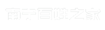 南宁百姓之家